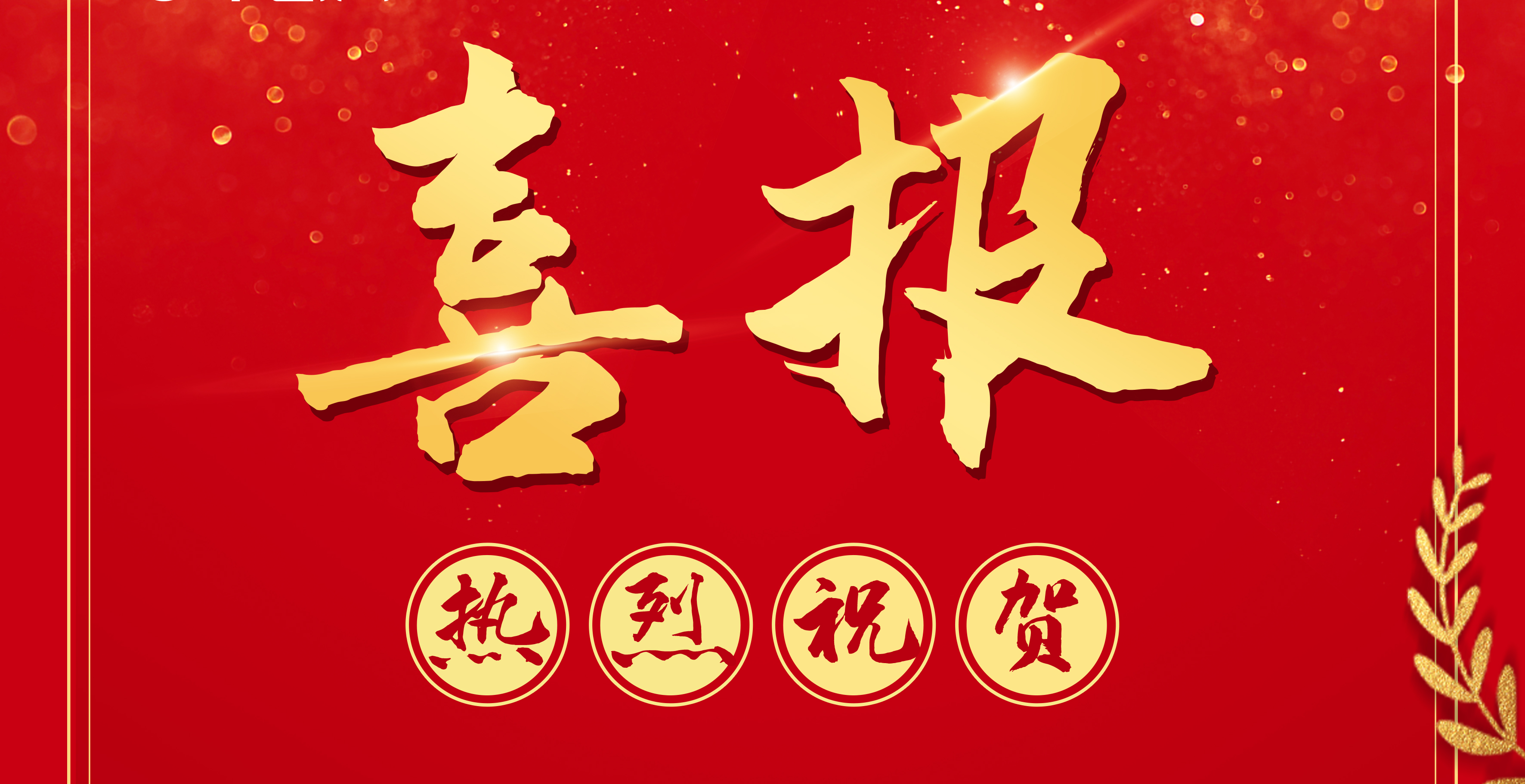 喜報丨廣西工程咨詢集團中標(biāo)兩個PPP咨詢服務(wù)項目