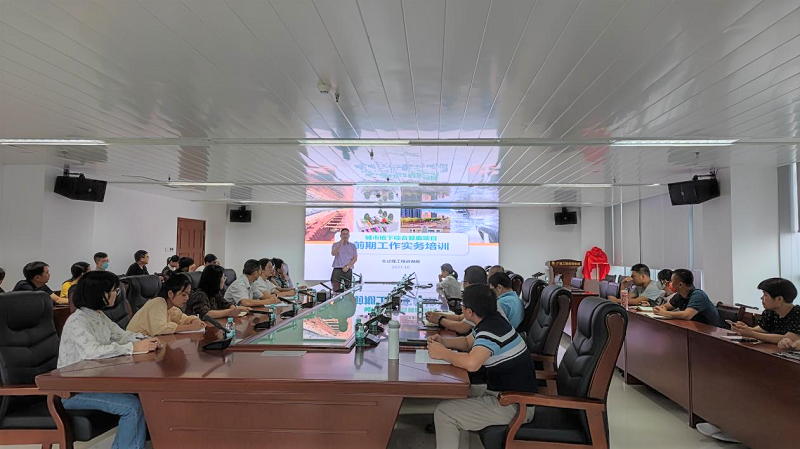 “桂咨講堂”第三講丨城市地下綜合管廊項目 前期工作實(shí)務(wù)培訓(xùn)