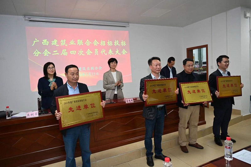 喜訊！北投建信公司連續(xù)八年獲評廣西招標投標行業(yè)先進單位