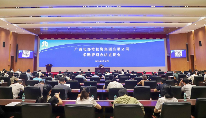 北投集采服務中心：全面服務陽光采購 助力北投集團高質量發(fā)展