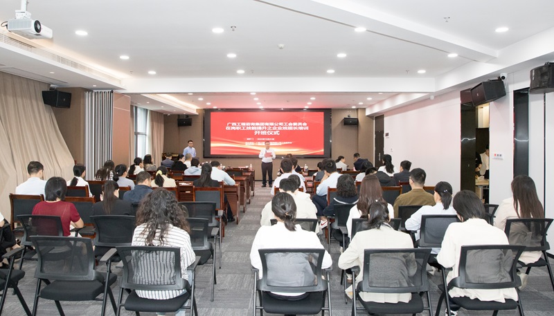 廣西工程咨詢集團(tuán)舉行在崗職工技能提升培訓(xùn)