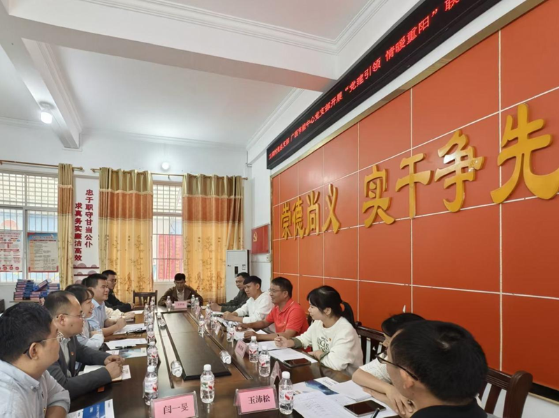 廣咨節(jié)能中心黨支部與南寧市玉洞村黨總支部聯(lián)合開展重陽節(jié)主題黨日活動(dòng)